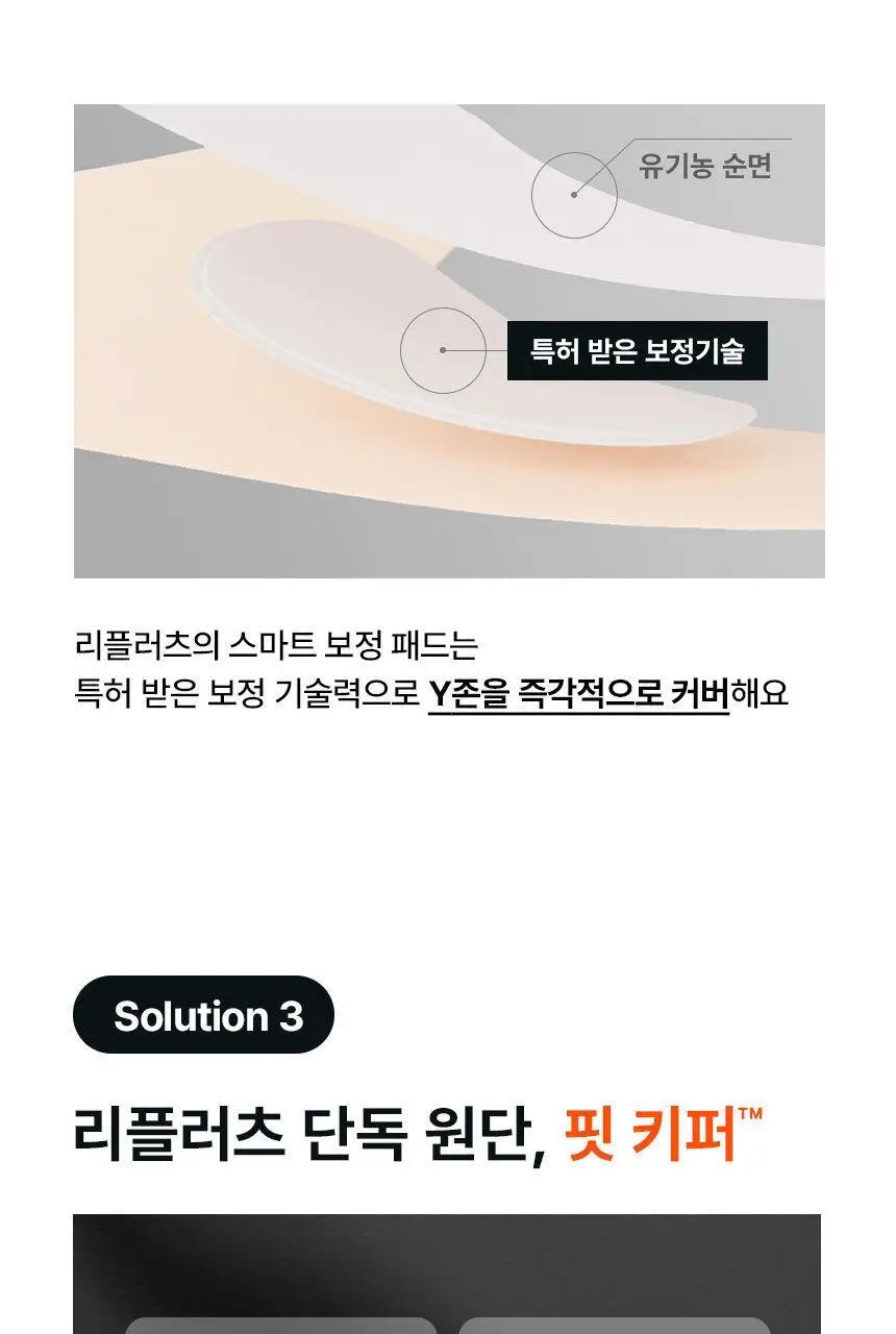 [팬티라인완벽보정] 리플러츠 당당 티팬티 S/M/L (베이지/블랙) 상세페이지 14